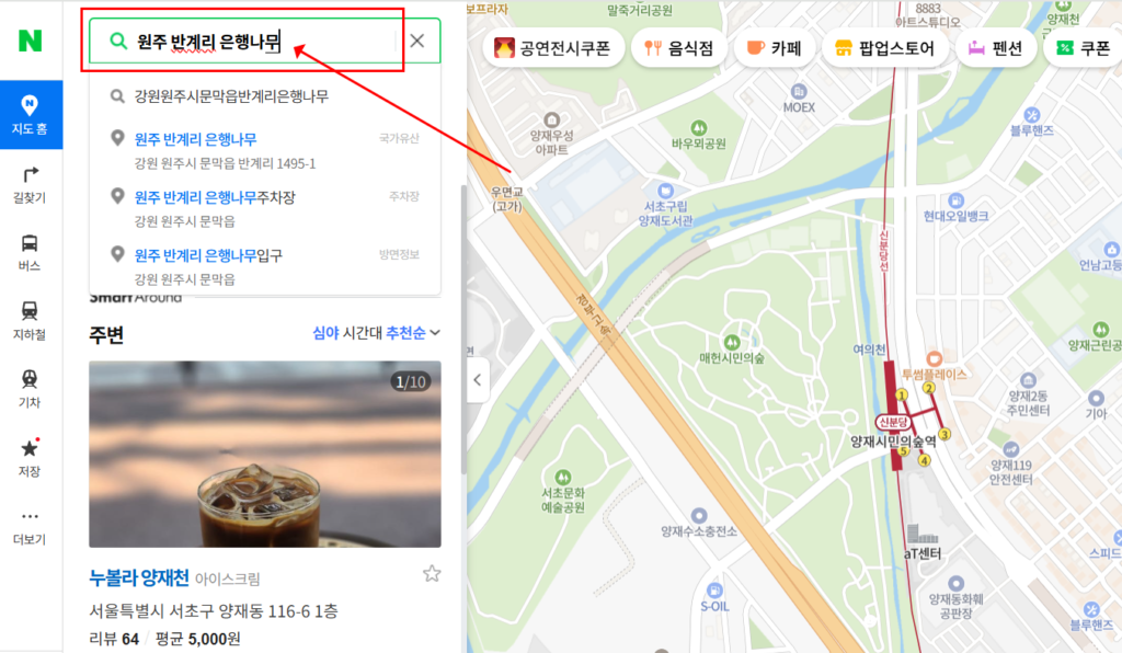 원주 반계리 은행나무 CCTV PC버전 확인 방법 1