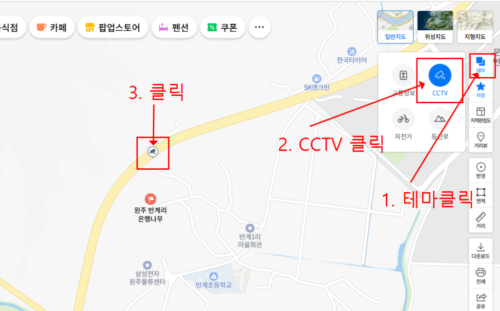 원주 반계리 은행나무 CCTV PC버전 확인 방법 2