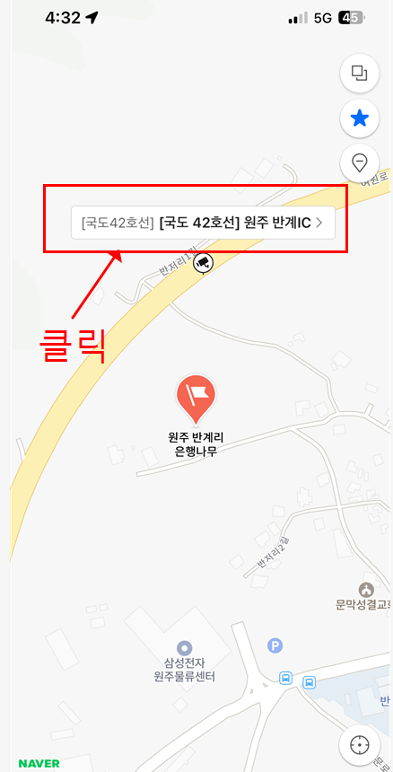 원주 반계리 은행나무 CCTV 모바일 확인 방법 3