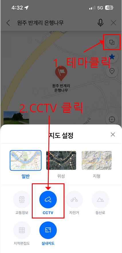 원주 반계리 은행나무 CCTV 모바일 확인 방법 2