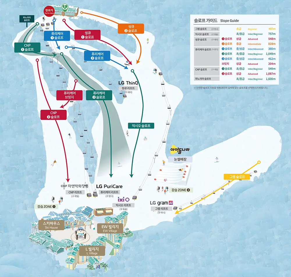 곤지암 스키장 슬로프