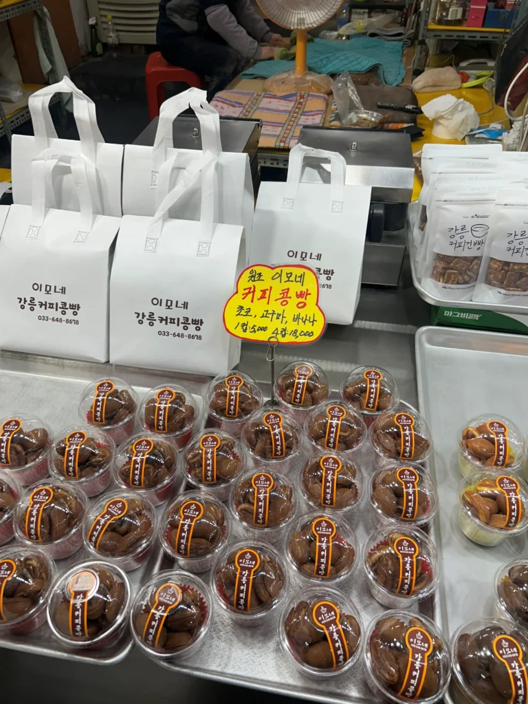 강릉중앙시장 커피콩빵