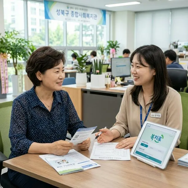 의료급여 혜택 신청을 위해 상담받는 시민의 모습